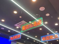 -澳门陈光记烧味饭店(万象城店)