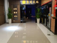 -康道天地(达邦协作广场店)
