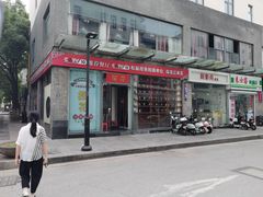 -探花·意境江南菜·唐伯虎文化体验店·松鼠桂鱼(观前店)