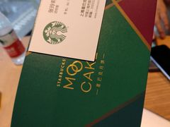 -星巴克(杭州嘉里中心4F店)