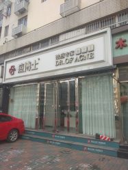 -痘博士天津·全国连锁祛痘机构