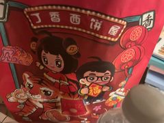 -丁香西饼屋(桂林路店)