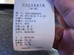 -家关内关外(西单汉光百货店)