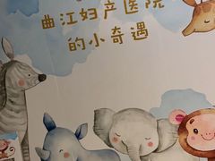 -西安曲江妇产医院-妇科