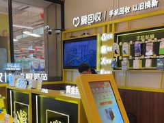 -爱回收·手机维修回收(上海森兰花园城店)