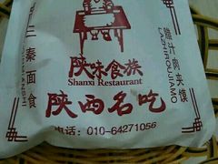 -陕味食族油泼面·小炒盖码面(双榆树店)