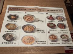 -新万鑫银丝面·非遗无锡味(惠山古镇店)