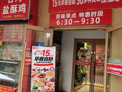 -嘉和一品粥(方庄店)