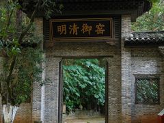 -景德镇古窑民俗博览区