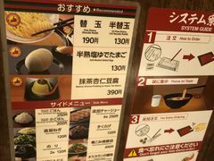 -一蘭拉面(新宿中央东口店)
