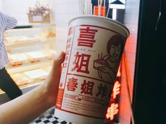 -喜姐炸串(仙林水平方店)