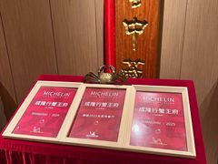-成隆行·蟹王府(淮海店)
