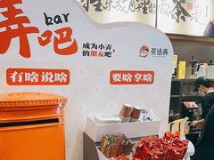 -茶话弄(中贸广场店)
