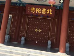 -盛世南宫影视城(北普陀影视城)