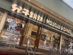门面-分子跳动鲜活面包(五一大道店)
