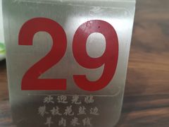 -攀枝花·任德琼·盐边羊肉米线