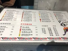 菜单-素匠泰茶(三里屯SOHO工体奶茶店)