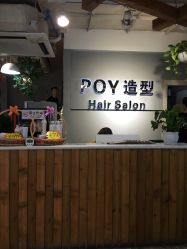 -青禾造型&刺青