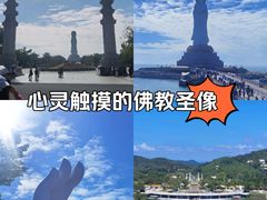 -三亚南山文化旅游区