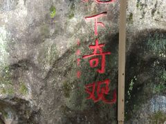 -宝晶宫旅游景区