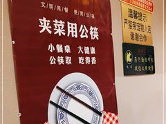 -凯鸽酒楼(操场城店)