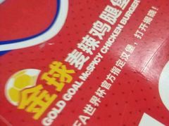-麦当劳(外高桥DT店)
