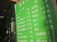 -清真牛街祥云轩门钉肉饼(左家庄店)