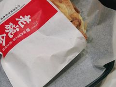 -老碗会·陕西手工面(前海世茂店)