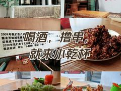 -小乾杯串店•16年沈阳烧烤(文安路店)