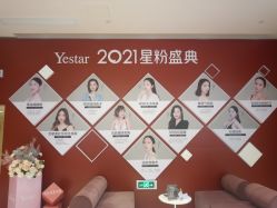 -Yestar艺星医疗美容医院