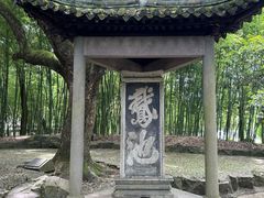 -兰亭风景区