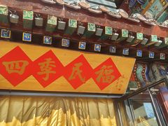 -四季民福烤鸭店(王府井东安门店)
