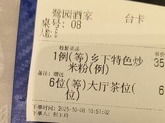 -鹭园酒家·四十年老字号