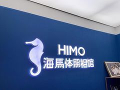 -海马体照相馆(北京大族广场店)