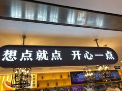 门面-蔡澜点心·粤菜(西单大悦城店)