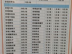 -沈妈砂锅(光华村店)