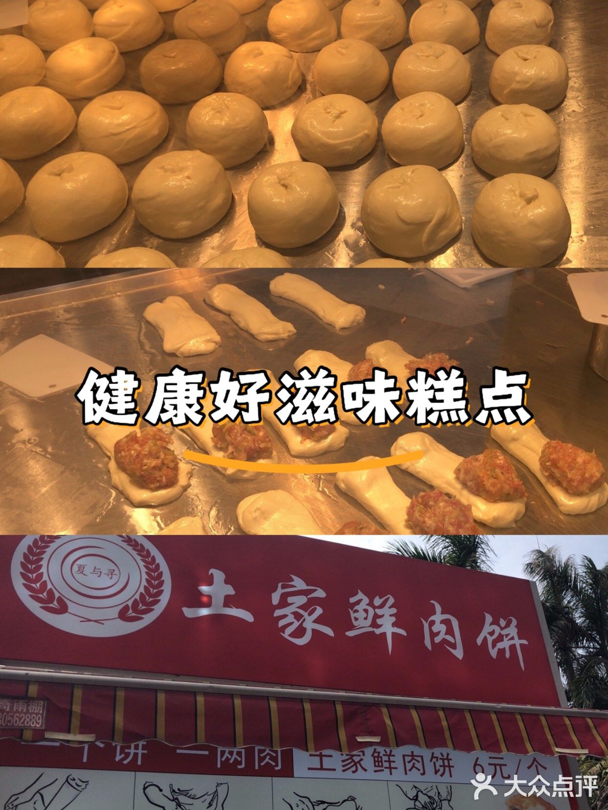 肉饼惊喜哦