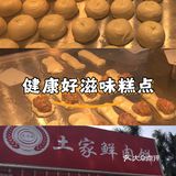 肉饼惊喜哦