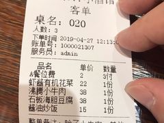 账单-以前的小酒馆(中山广场店)