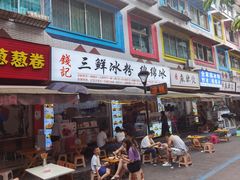 -钱记三鲜冰粉