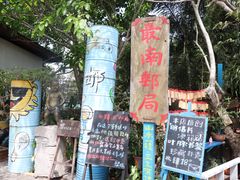 -亚龙湾热带天堂森林公园