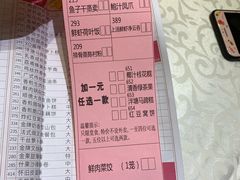 菜单-南园酒家(前进路店)