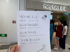 -喜茶(广州佳兆业广场店)
