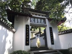 -白鹿洞书院
