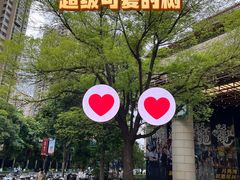 -瑞虹新天地月亮湾