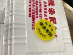 -陈添記·祖傳爽鱼皮·西关老字号(广州首店)