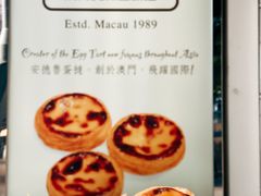 -安德鲁饼店(总店)