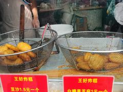 -厚富香面食店王好炸糕(延安路店)