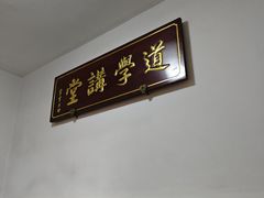 -钦赐仰殿道观
