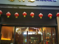 门面-锡兴记(紫荆花路店)